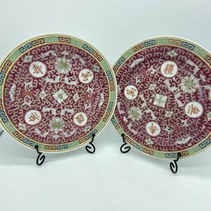 Red Mun Shou Chinese Family Rose Longevity Set Of 2 Salad Plates 9" Vintage